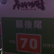 Image for article titled Small or Not, People Showed Up at Microsoft's TGS Booth